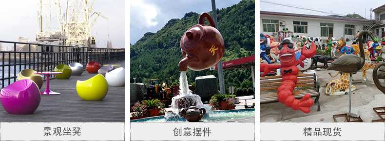 玻璃鋼坐凳，天壺雕塑，仿真景觀擺件