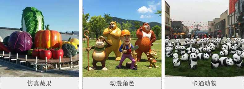 仿真景觀雕塑，玻璃鋼景觀雕塑，卡通景觀雕塑